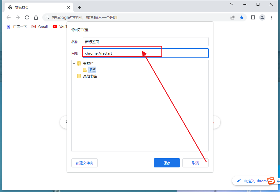 chrome浏览器内存不足怎么办3